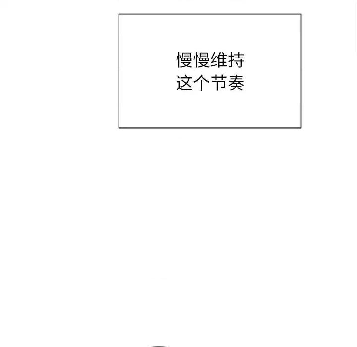 恶女勾勾缠 难缠小恶女第 46 话 第77页
