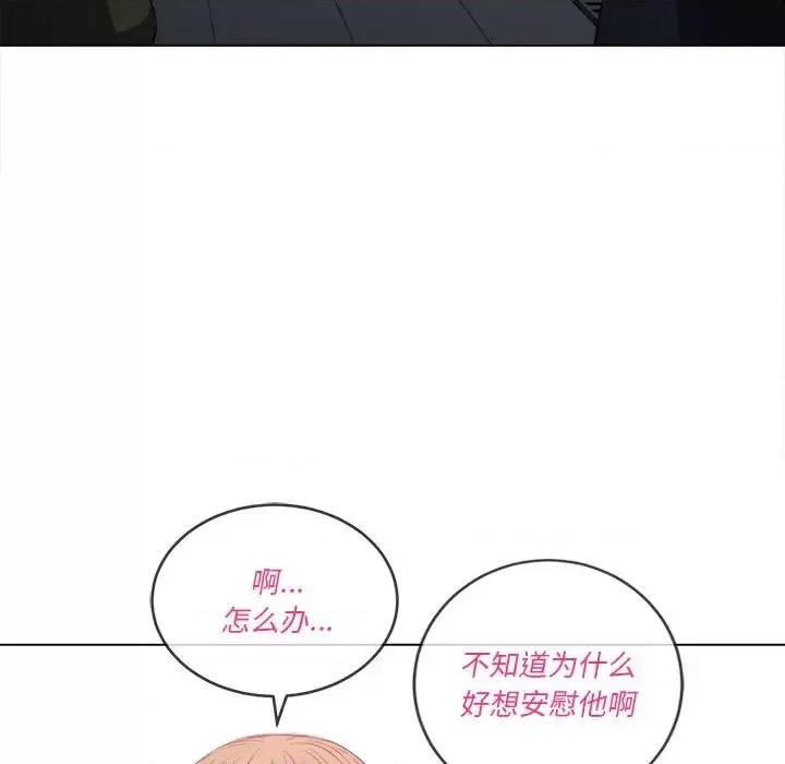 恶女勾勾缠 难缠小恶女第 46 话 第133页