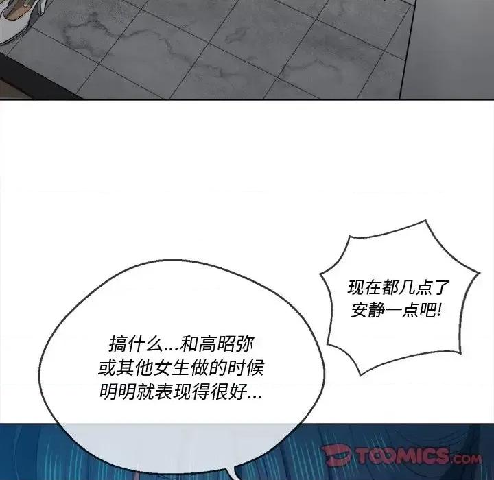 恶女勾勾缠 难缠小恶女第 46 话 第141页