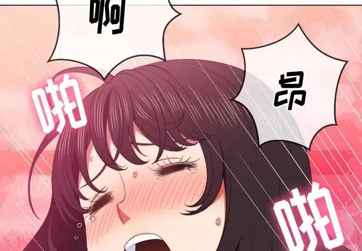 恶女勾勾缠 难缠小恶女第 47 话 第4页