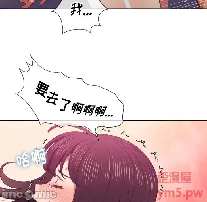 恶女勾勾缠 难缠小恶女第 47 话 第10页