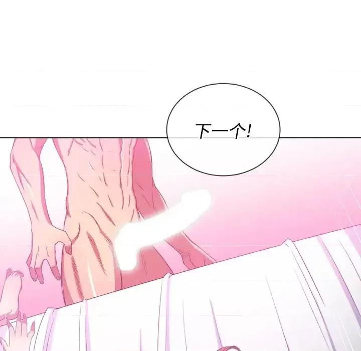 恶女勾勾缠 难缠小恶女第 47 话 第28页