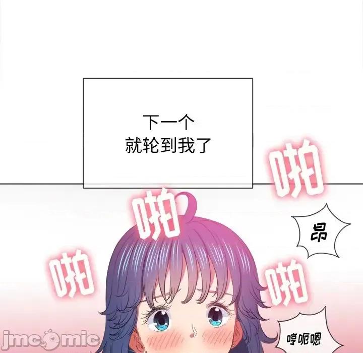 恶女勾勾缠 难缠小恶女第 47 话 第30页