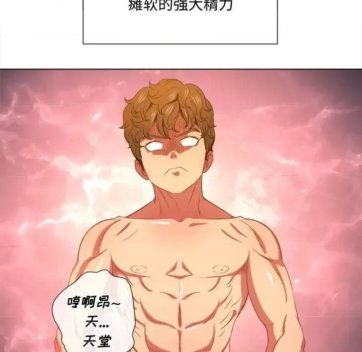 恶女勾勾缠 难缠小恶女第 47 话 第32页