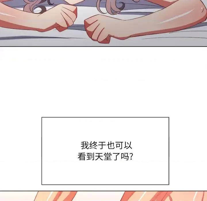 恶女勾勾缠 难缠小恶女第 47 话 第37页