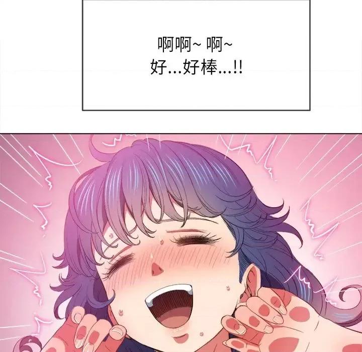 恶女勾勾缠 难缠小恶女第 47 话 第41页