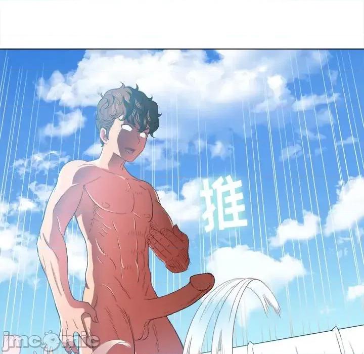 恶女勾勾缠 难缠小恶女第 47 话 第55页
