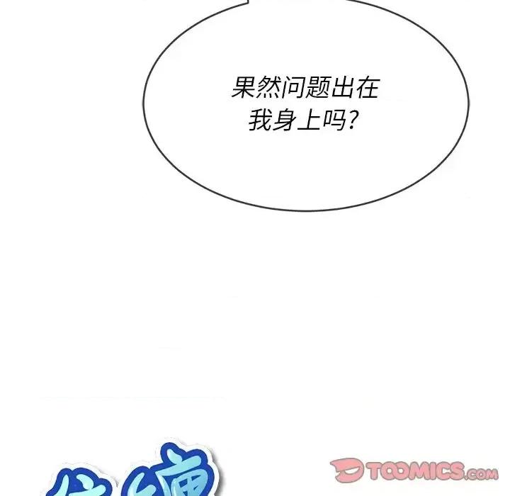 恶女勾勾缠 难缠小恶女第 47 话 第63页