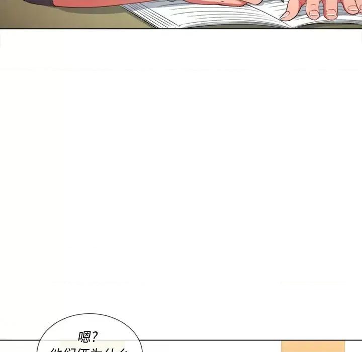 恶女勾勾缠 难缠小恶女第 47 话 第72页