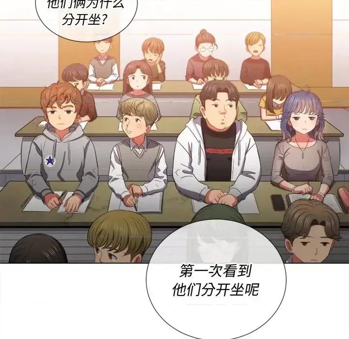 恶女勾勾缠 难缠小恶女第 47 话 第73页