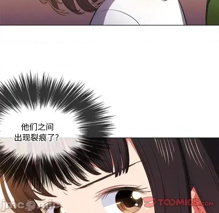 恶女勾勾缠 难缠小恶女第 47 话 第75页