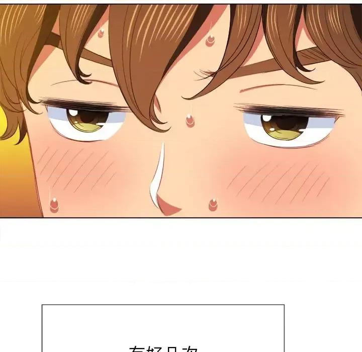 恶女勾勾缠 难缠小恶女第 47 话 第82页