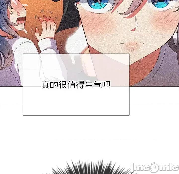 恶女勾勾缠 难缠小恶女第 47 话 第85页