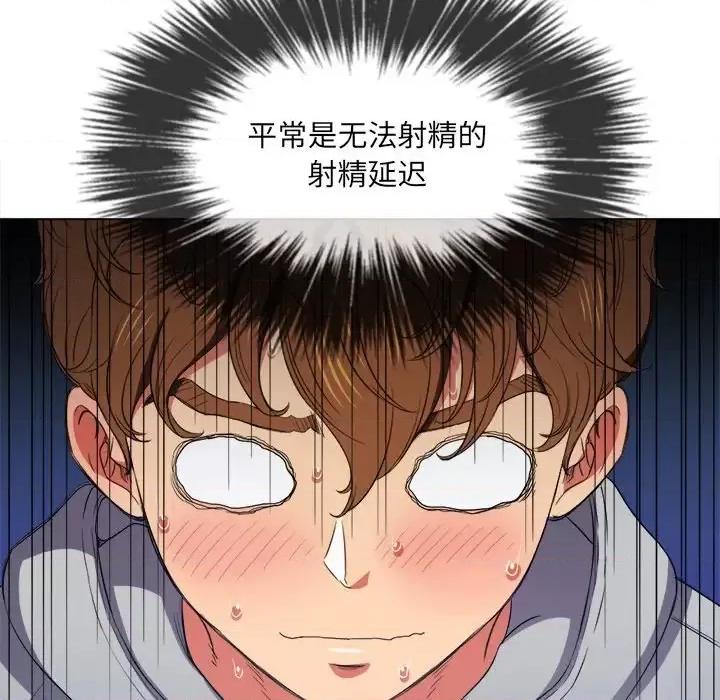 恶女勾勾缠 难缠小恶女第 47 话 第86页