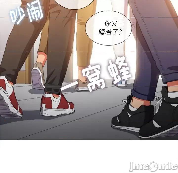 恶女勾勾缠 难缠小恶女第 47 话 第90页