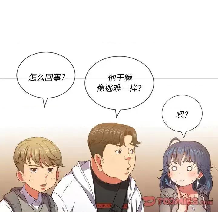 恶女勾勾缠 难缠小恶女第 47 话 第93页