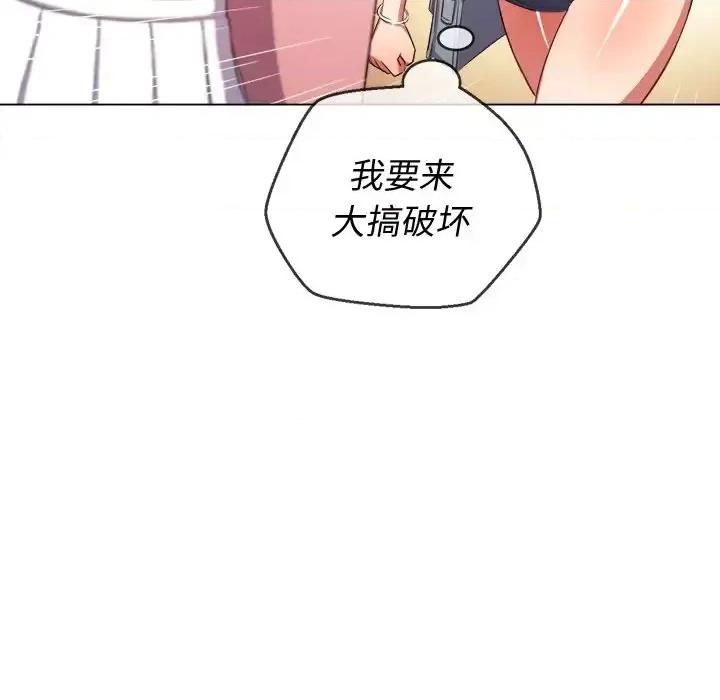 恶女勾勾缠 难缠小恶女第 47 话 第96页