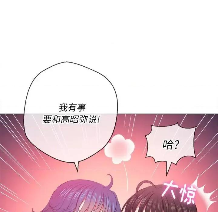 恶女勾勾缠 难缠小恶女第 47 话 第97页