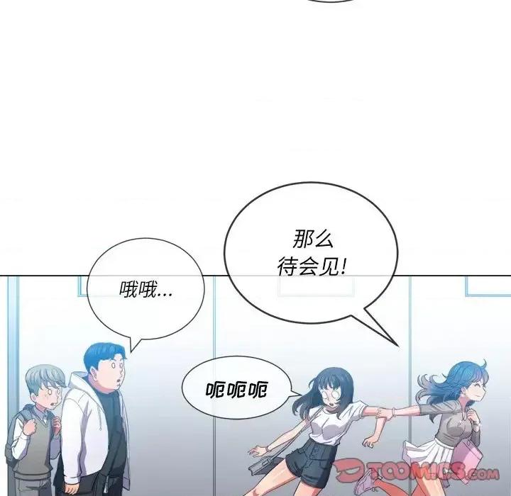 恶女勾勾缠 难缠小恶女第 47 话 第99页