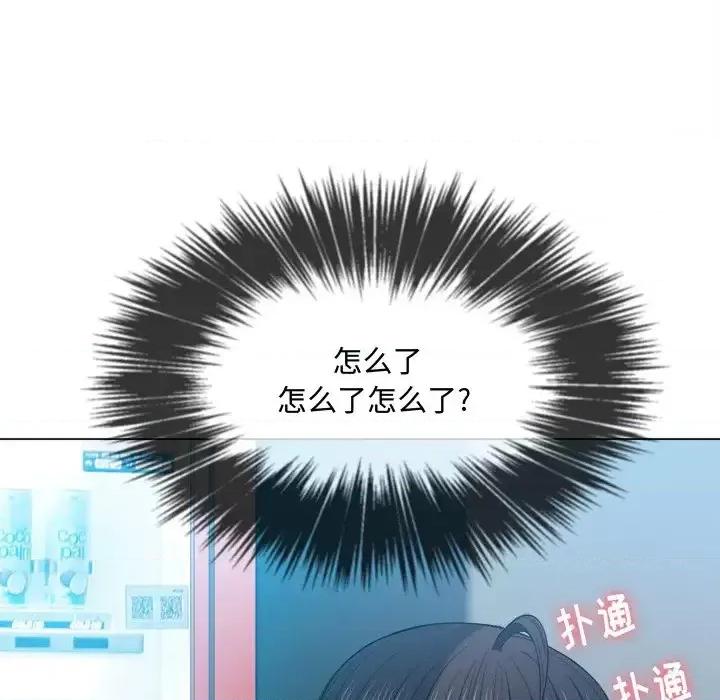 恶女勾勾缠 难缠小恶女第 47 话 第103页
