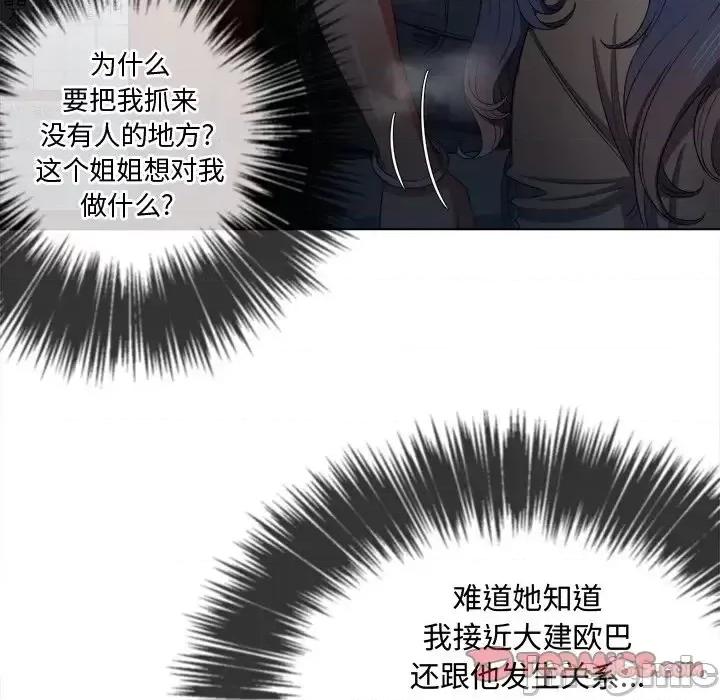 恶女勾勾缠 难缠小恶女第 47 话 第105页
