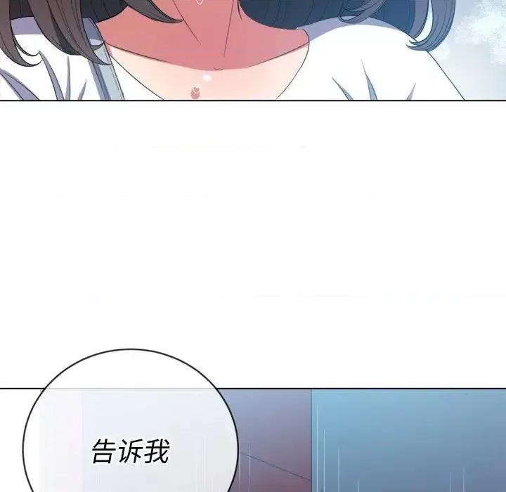 恶女勾勾缠 难缠小恶女第 47 话 第107页
