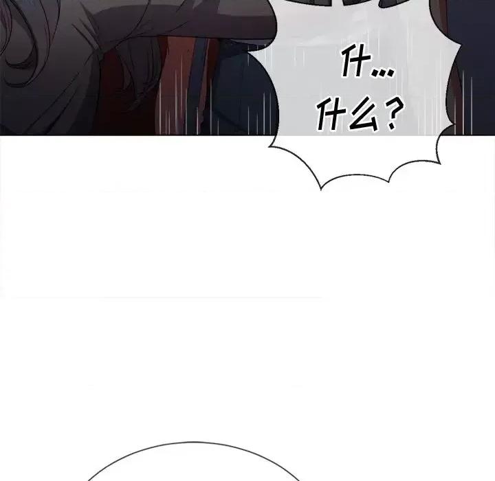 恶女勾勾缠 难缠小恶女第 47 话 第109页