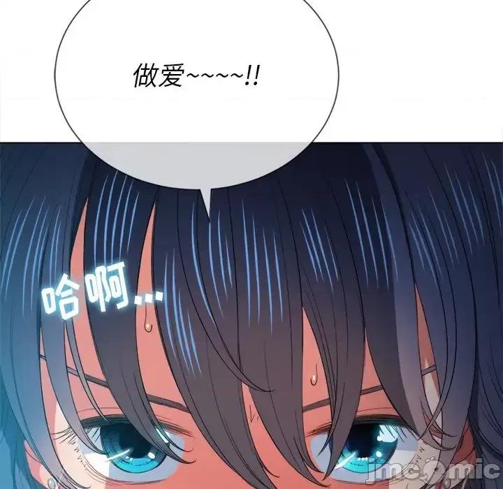 恶女勾勾缠 难缠小恶女第 47 话 第110页