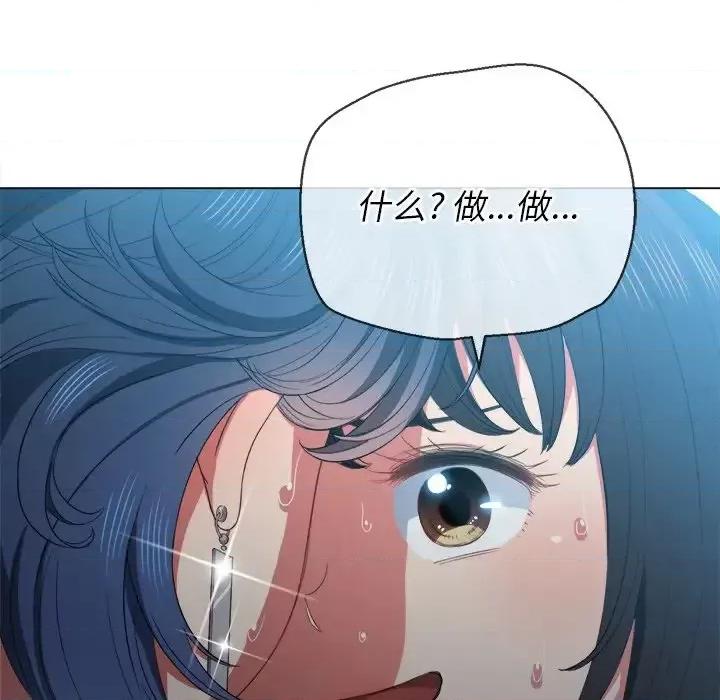 恶女勾勾缠 难缠小恶女第 47 话 第112页