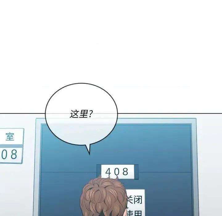 恶女勾勾缠 难缠小恶女第 47 话 第116页