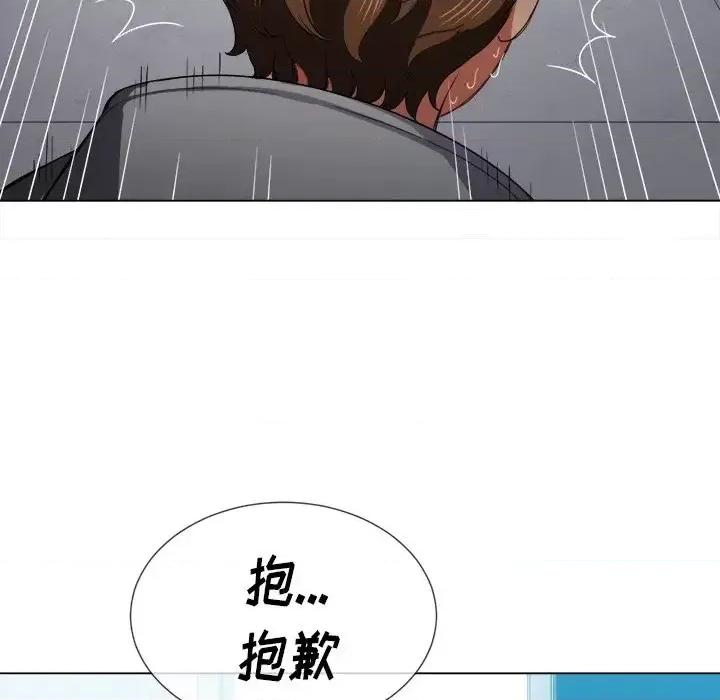 恶女勾勾缠 难缠小恶女第 47 话 第122页