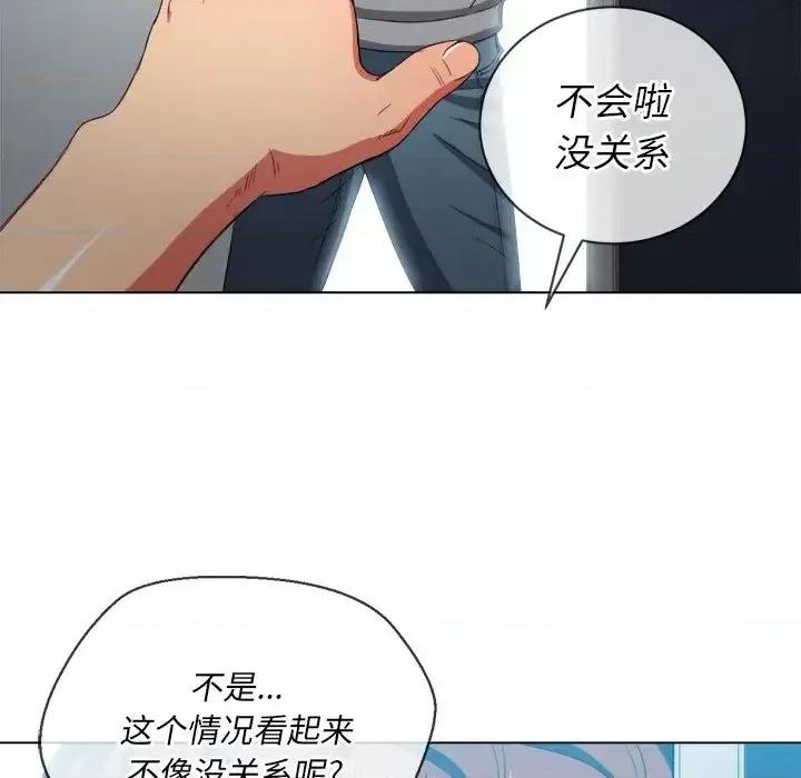 恶女勾勾缠 难缠小恶女第 47 话 第124页