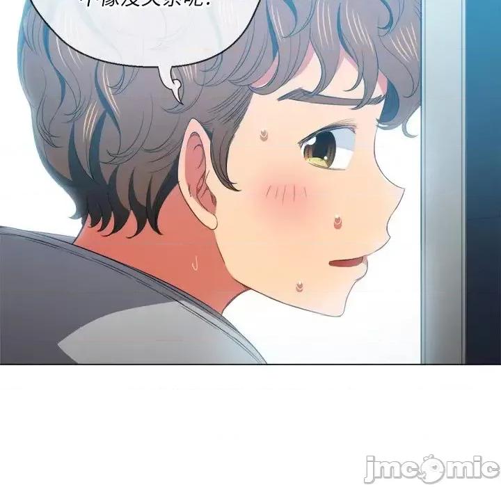 恶女勾勾缠 难缠小恶女第 47 话 第125页