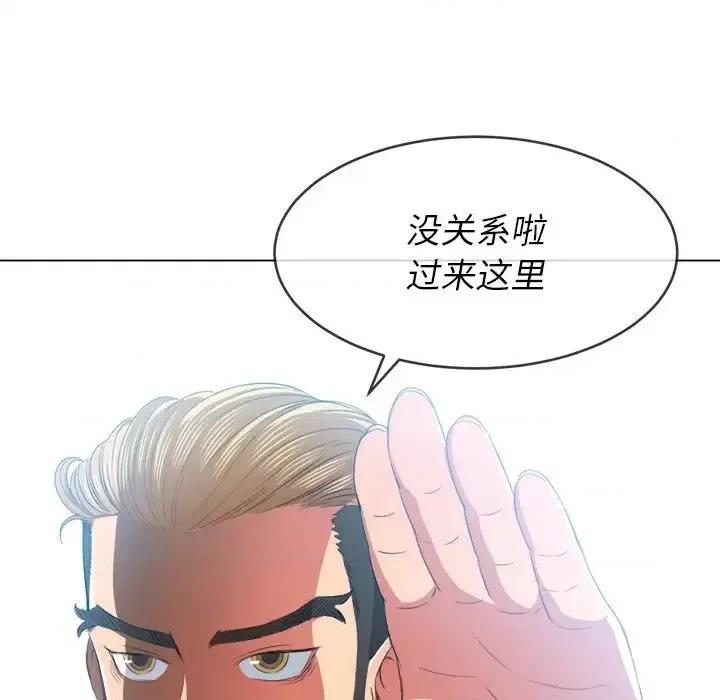 恶女勾勾缠 难缠小恶女第 47 话 第126页
