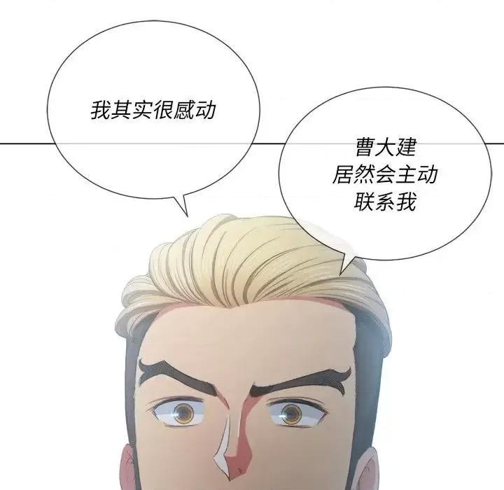 恶女勾勾缠 难缠小恶女第 47 话 第134页