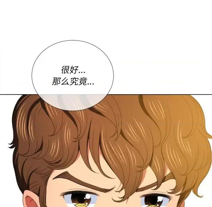 恶女勾勾缠 难缠小恶女第 47 话 第136页