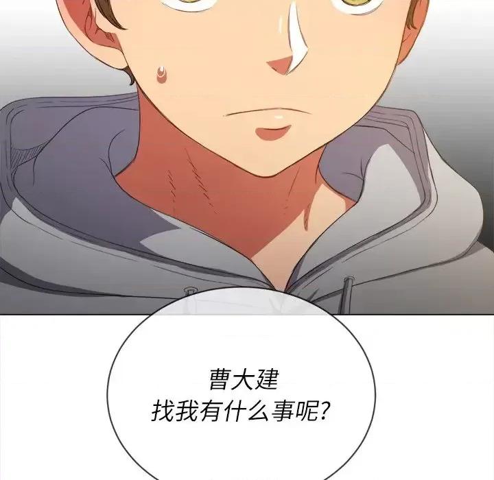 恶女勾勾缠 难缠小恶女第 47 话 第137页