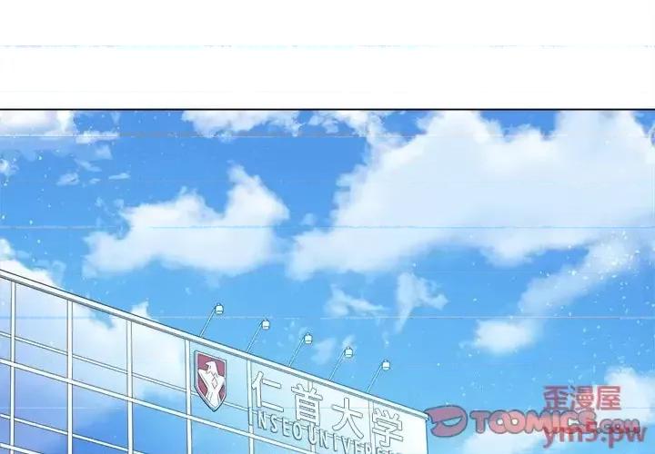 恶女勾勾缠 难缠小恶女第 48 话 第3页