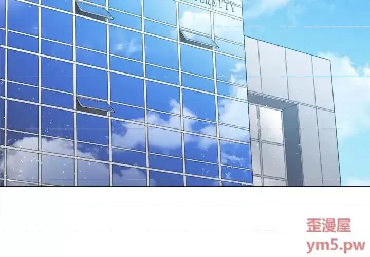 恶女勾勾缠 难缠小恶女第 48 话 第4页