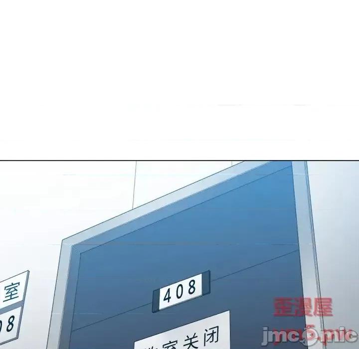 恶女勾勾缠 难缠小恶女第 48 话 第5页