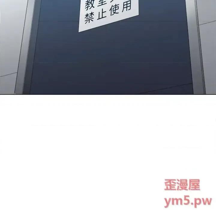 恶女勾勾缠 难缠小恶女第 48 话 第6页