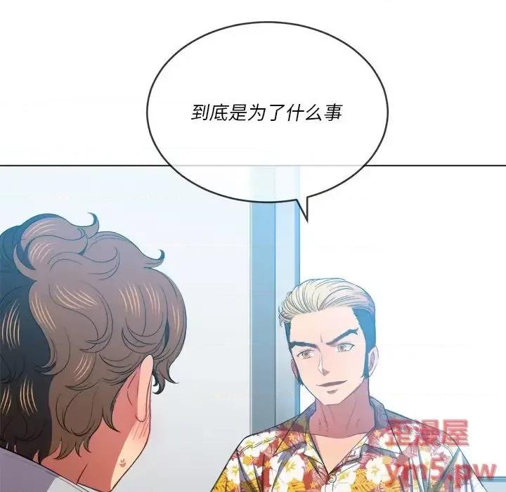 恶女勾勾缠 难缠小恶女第 48 话 第11页