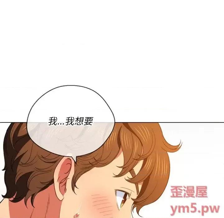 恶女勾勾缠 难缠小恶女第 48 话 第13页