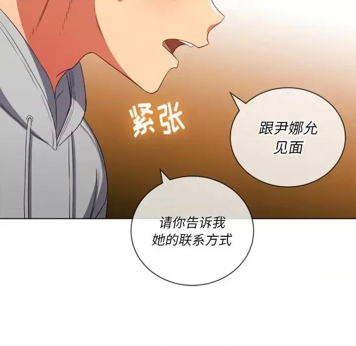 恶女勾勾缠 难缠小恶女第 48 话 第14页
