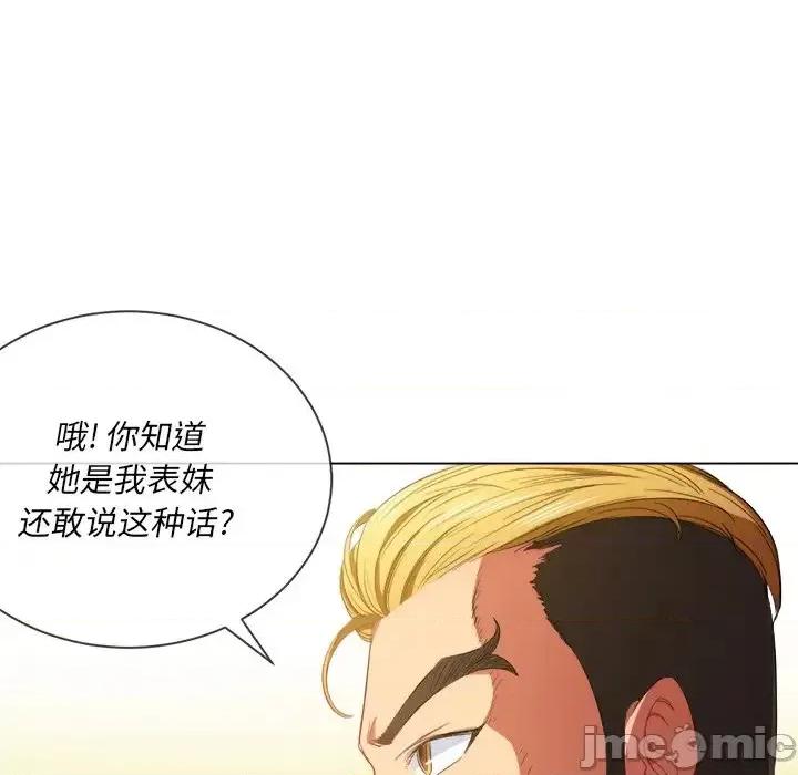 恶女勾勾缠 难缠小恶女第 48 话 第15页