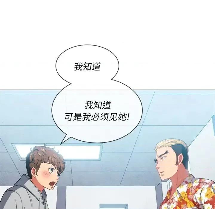 恶女勾勾缠 难缠小恶女第 48 话 第17页