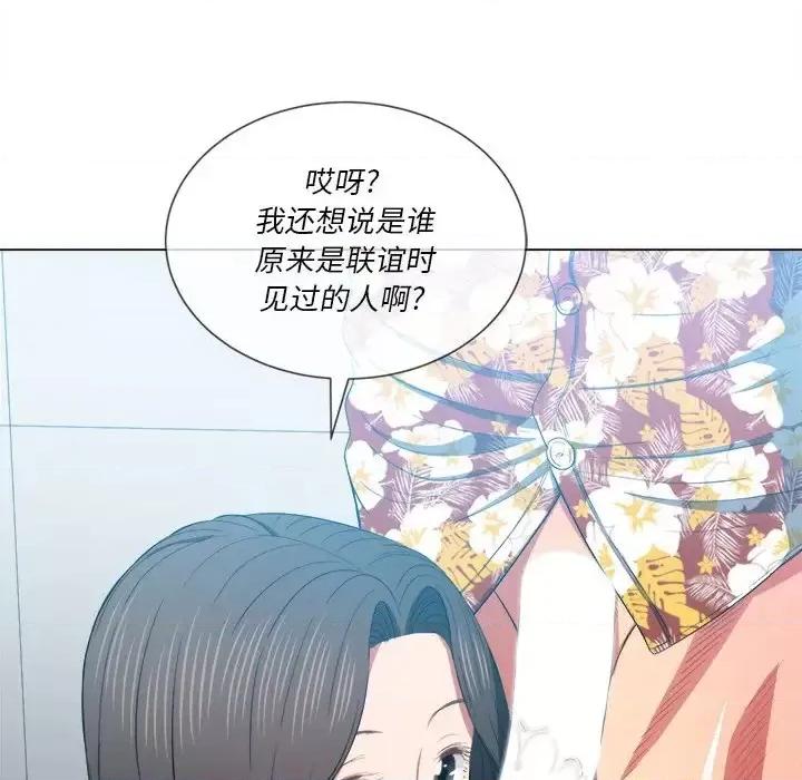 恶女勾勾缠 难缠小恶女第 48 话 第19页