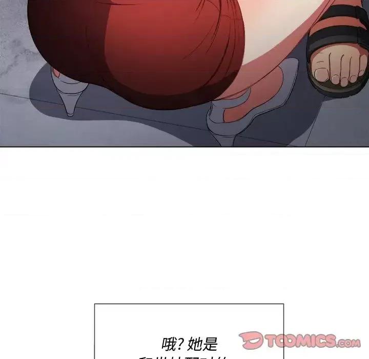 恶女勾勾缠 难缠小恶女第 48 话 第21页