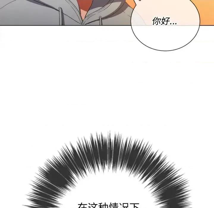 恶女勾勾缠 难缠小恶女第 48 话 第23页