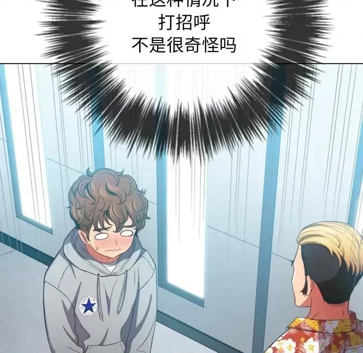 恶女勾勾缠 难缠小恶女第 48 话 第24页